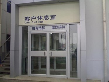 济南肯德基门在选购时，要有哪些要求呢