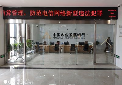 济阳区农业发展银行安装案例